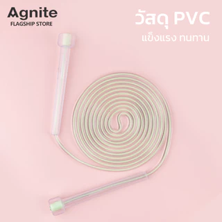 Agnite เชือกกระโดดออกกำลังกาย เชือกกระโดด วัสดุ PVC ปรับระดับสายได้ ด้ามจับกระชับมือ Jump Rope