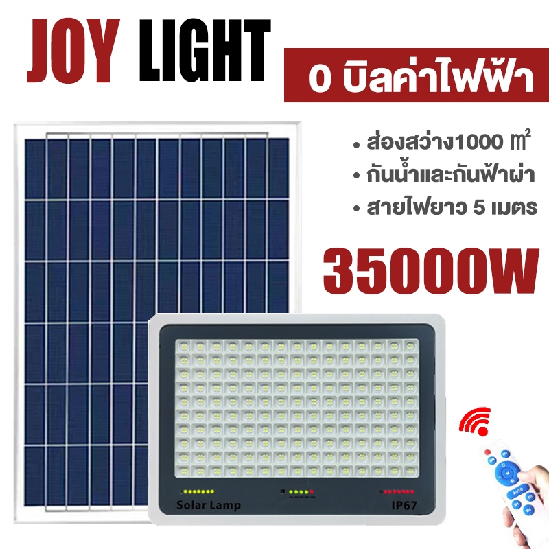 【รับประกัน10ปี】ไฟโซล่าเซล โซลาร์เซลล์ ไฟโซล่าเซล IP67 35000W 25000W Solar Light ไฟถนนโซล่าเซลล์ ไฟสป