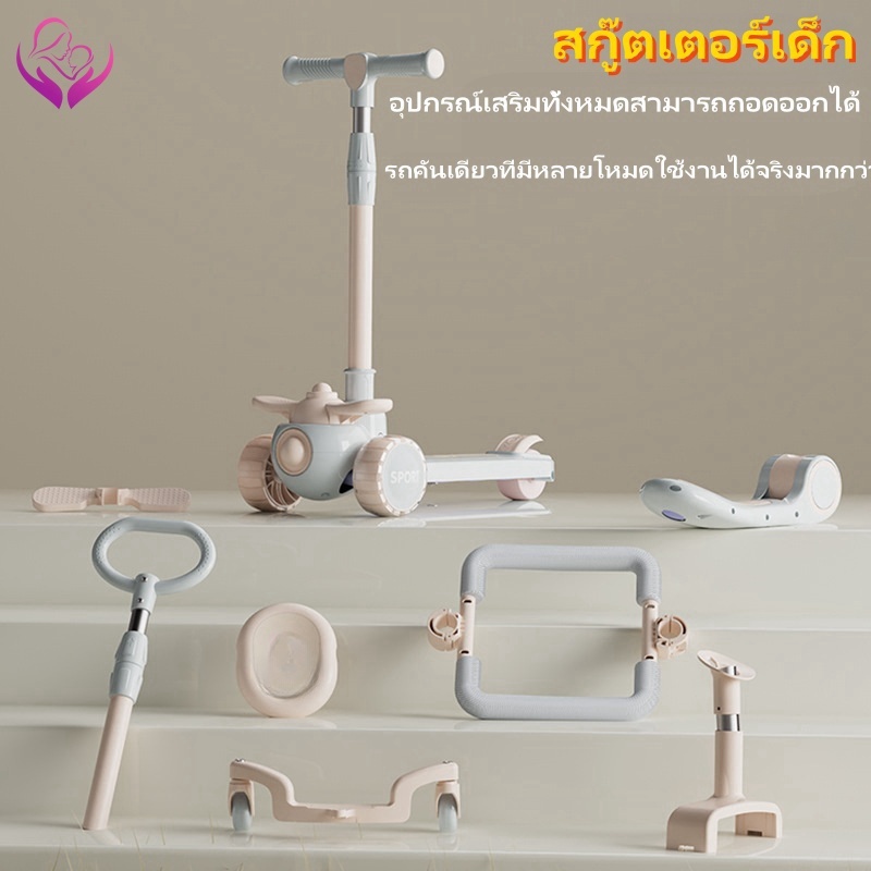 สกูตเตอร์เด็ สกู๊ตเตอร์ 5in 1 พับเก็บง่าย มีไฟมีเพลง รถเด็ก รับน้ำหนัก 100 โล ใช้ได้ตั้งแต่อายุ 8 เดือน ถึง 12 ปี