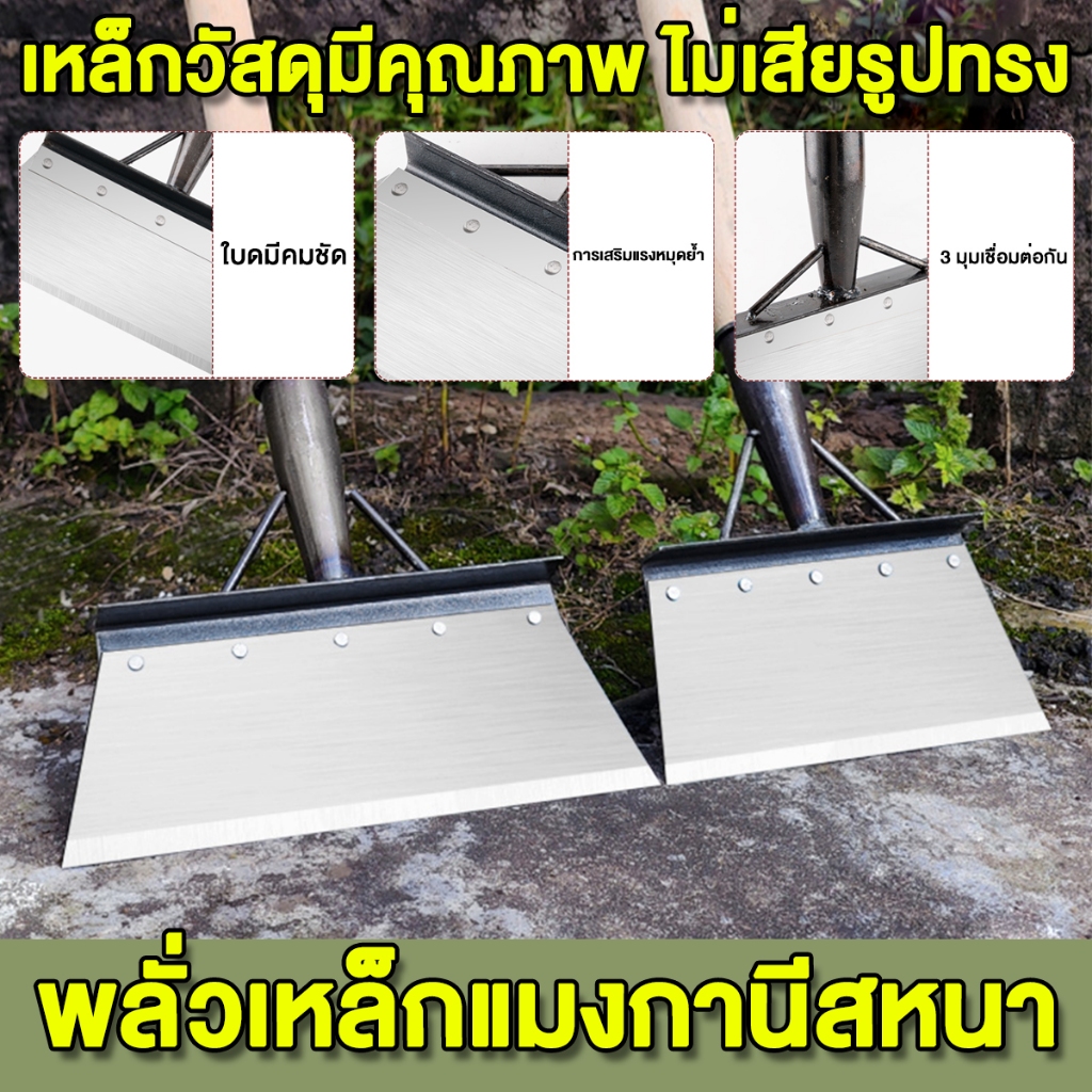 พลั่วเหล็ก เสียมขุดดิน พลั่วขุดดิน แซะหญ้า ทำความสะอาดถนน พรวนดินผนังแลกระเบื้อง Garden Cleaning Shovel