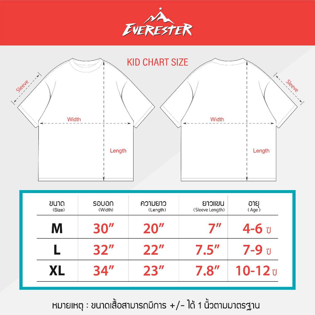 EVERESTER เสื้อเด็ก คอฟิต Cotton 100% อายุ 4-12 ปี Oversized ดำ ขาว เด็กผู้ชาย เสื้อผ้าเด็ก / Konf