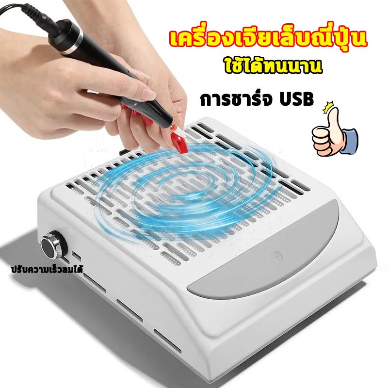 เครื่องดูดฝุ่นเล็บ 100wเครื่องดูดฝุ่นผงเล็บพร้อมตัวกรอง เครื่องทำเล็บอุปกรณ์ทำเล็บ เครื่องดูดฝุ่นเล็บมีให้เลือกสองสี