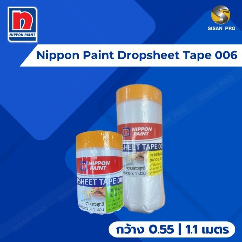 Nippon Paint Dropsheet Tape 006 นิปปอนเพนต์ เทปฟิล์มกันเปื้อน 006 (ยาว 20 เมตร)