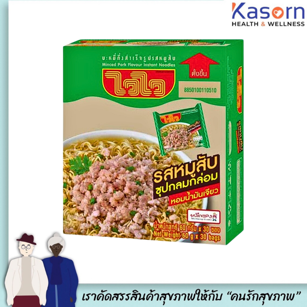 ไวไว บะหมี่กึ่งสำเร็จรูป สีเขียว รสหมูสับ ซุปกลมกล่อม 60กรัม x 30 ซอง (0510)