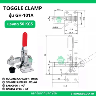 แคลมป์จับชิ้นงาน ตัวกดงานไม้ ท็อกเกิ้ลแคลมป์ Toggle Clamp แคล้มป์นก จับชิ้นงาน