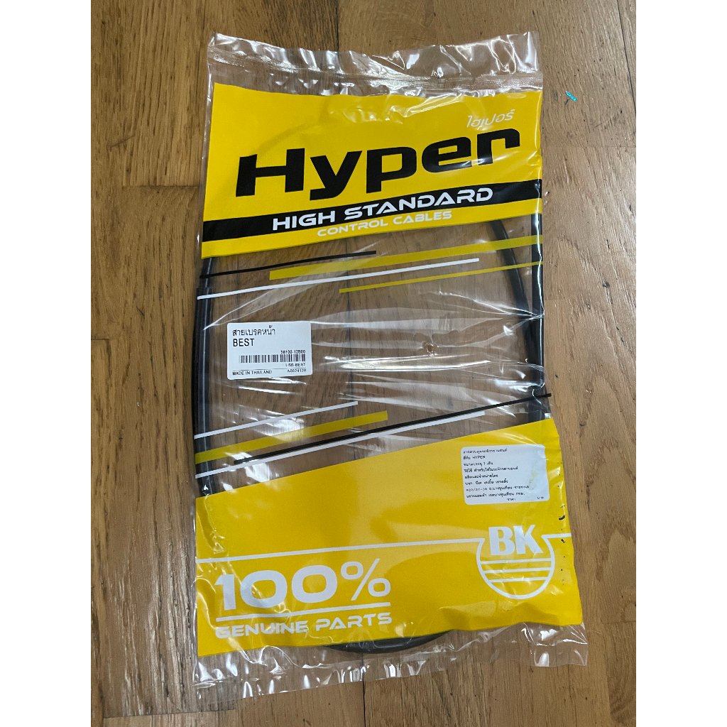 สายเบรคหน้า SUZUKI BEST, BEST 125 (Standard สินค้ามาตรฐาน จาก TG MOTOR ทดแทนของเดิม) อะไหล่ มอเตอร์ไซค์  ซูซูกิ เบส - รูปที่ 2