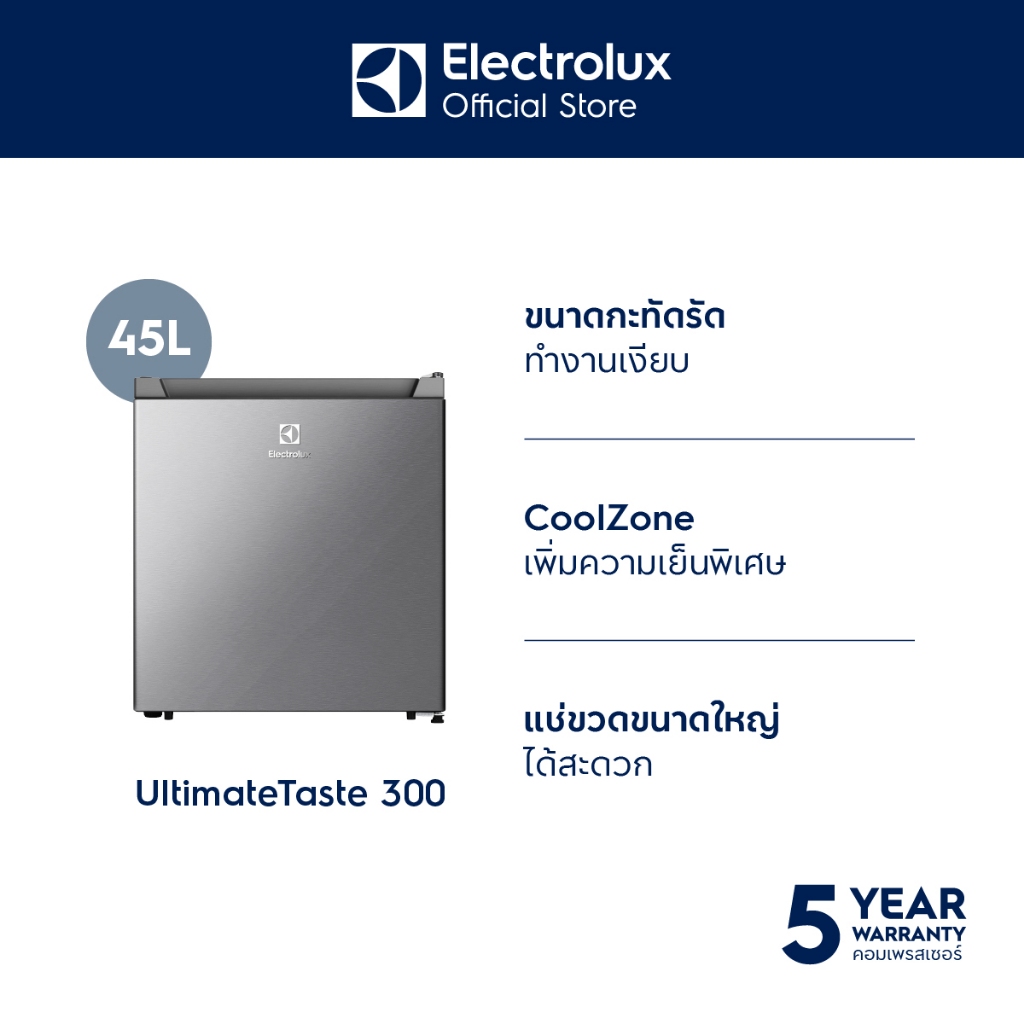 Electrolux EUM0500AD -TH ตู้เย็น มินิบาร์ ขนาดความจุ 45 ลิตร (1.5 คิว)