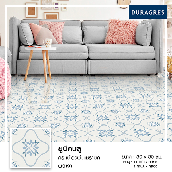 กระเบื้องปูพื้น 12x12 นิ้ว ยูนีคบลู สีฟ้า ผิวเงา ลายกราฟฟิค Duragres by UMIPRO