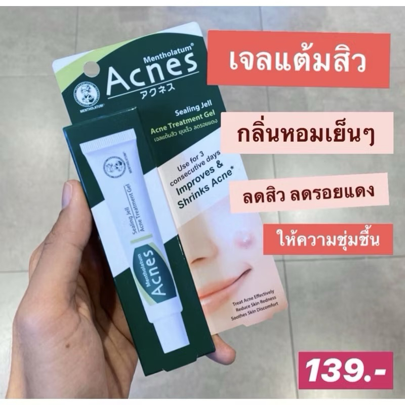 Mentholatum Acnes Sealing Jell 18g