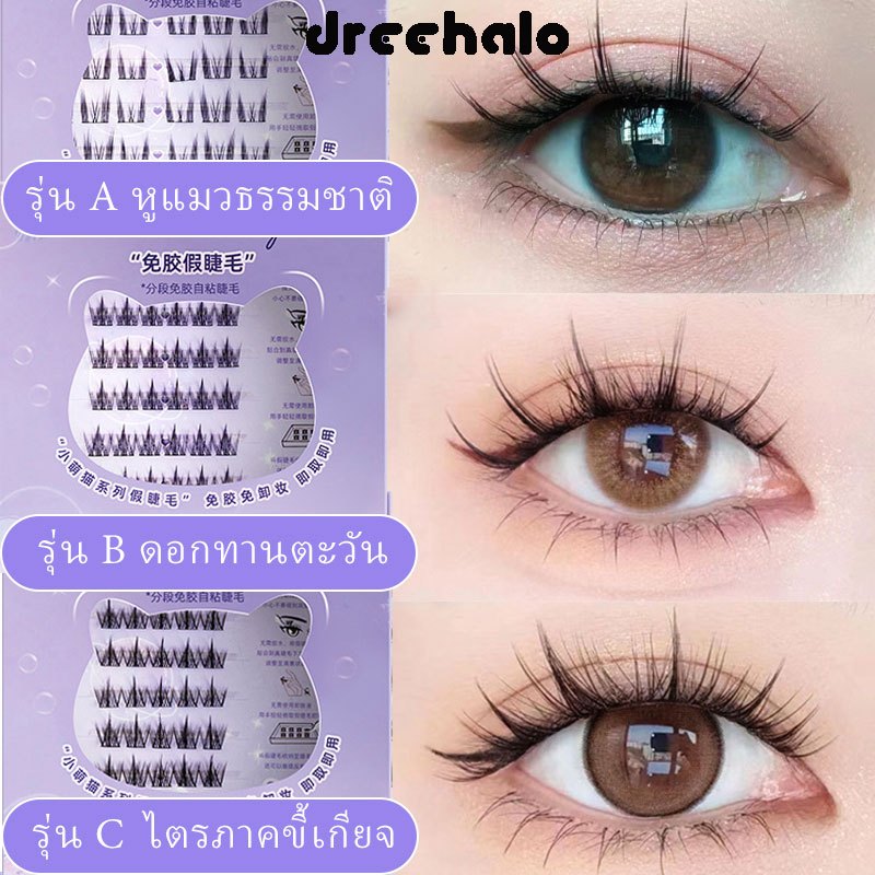 Dreehalo 36 ช่อ/กล่อง มีกาวในตัว ขนตาปลอม ขนมิงค์ แบบธรรมชาติ 3D ความไร้เดียงสาตามธรรมชาติ False Eyelashes