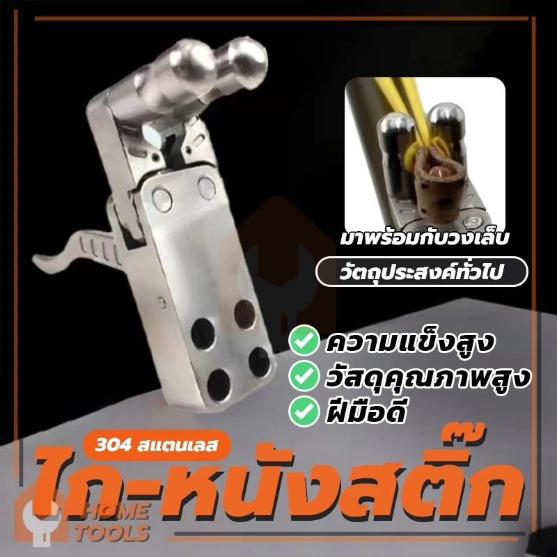 ไก-หนังสติ๊ก ไกหนีบ ไกถ่าง Slingshot Release Device ทนทาน งานคุณภาพดี แบบอัตโนมัติ สองแกน สําหรับหนังสติ๊ก ไกปืน