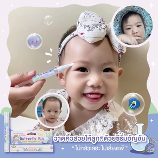 [คิ้วดกดำ] Godmami ซีรั่มวาดคิ้วอัญชัน สูตรยาวไวสำหรับเด็กแรกเกิด ผ่านการทดสอบการระคายเคือง