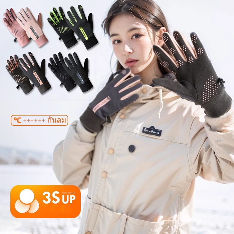 🔥ถุงมือกันหนาว กันน้ำกันลม ทัสกรีนได้ ผ้าฟลีซ กันความเย็น ใส่เล่นกีฬา ขับรถกลางแจ้ง สําหรับผู้ชาย และผู้หญิง