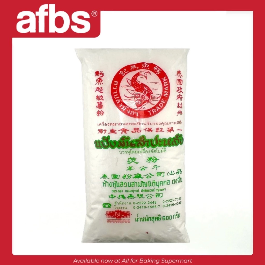 AFBS แป้งมันสำปะหลังตราปลามังกร 500 กรัม #1101247