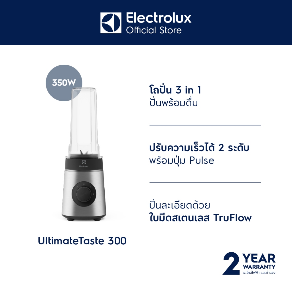 Electrolux E3CB1-630S เครื่องปั่นน้ำผลไม้แบบพกพา พร้อมอุปกรณ์เสริม