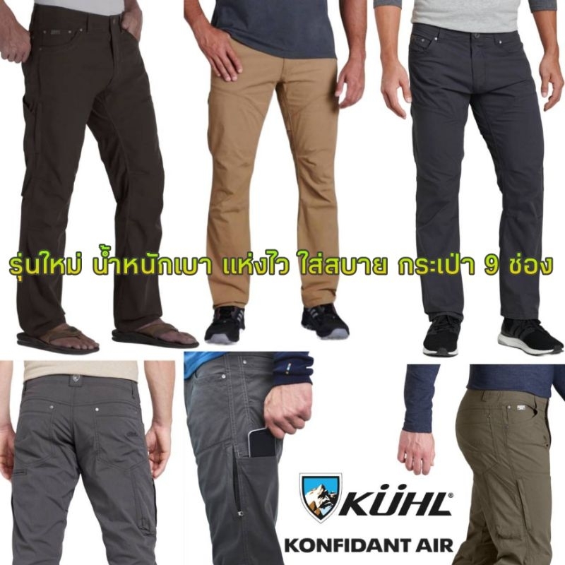 กางเกงขายาว KÜHL Konfidant Air Pants