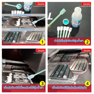 น้ำยาล้างหัวพิมพ์ dft/dtf/dst ปริ้นท์เตอร์inkjet ของแท้ ล้างหมึกสี หมึกขาวหัวฉีดตัน สีไม่ออก สีขาด