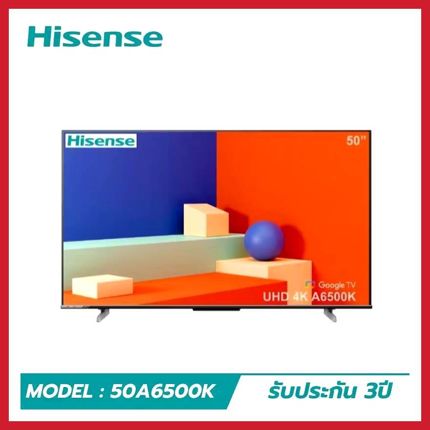 HISENSE ทีวี 50นิ้ว Google TV 4K UHD LED (120Hz) รุ่น 50A6500K