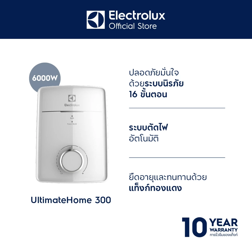 Electrolux เครื่องทำน้ำร้อนแบบหลายจุด กำลังไฟ 6 กิโลวัตต์ UltimateHome 300 รุ่น EWE602IX1DWX3
