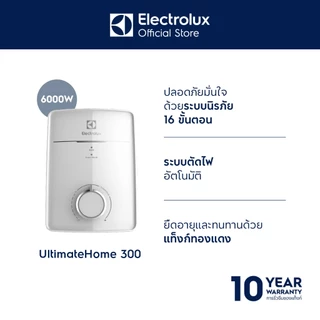 Electrolux เครื่องทำน้ำร้อนแบบหลายจุด กำลังไฟ 6 กิโลวัตต์ UltimateHome 300 รุ่น EWE602IX1DWX3
