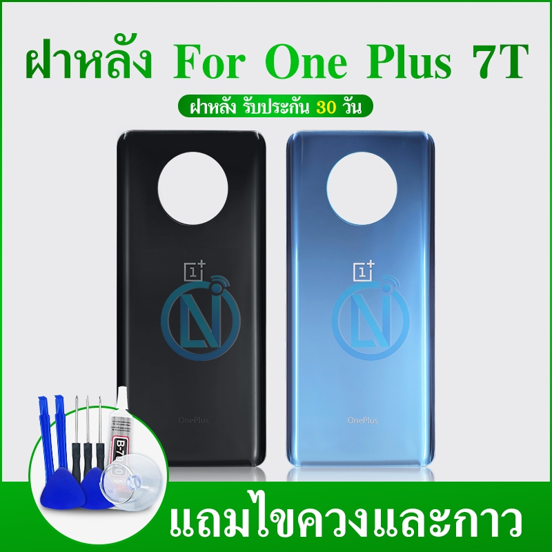 ฝาหลัง ONE PLUS 7T ฝาหลัง ONE PLUS 7t