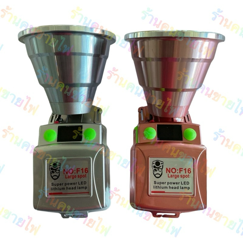ไฟฉายคาดหัว F16 รุ่นใหม่!!เร่งหรี่ไฟได้ สว่างสุด70W แสงพุ่งไกล น้ำหนักเบา แบตลิเธียมแท้3ก้อน ใช้งานย