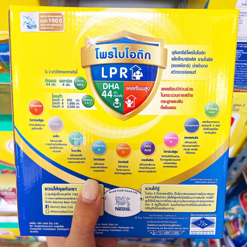 Nestle Bear Brand นมตราหมี สูตร 3 3000 กรัม (มี 2 รสให้เลือก) - รูปที่ 2