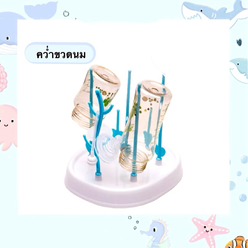 พร้อมส่ง ที่คว่ำขวดนมและจุกนมสําหรับเด็ก ที่ตากขวดนม คว่ำขวด ถอดเก็บได้ประหยัดพื้นที่