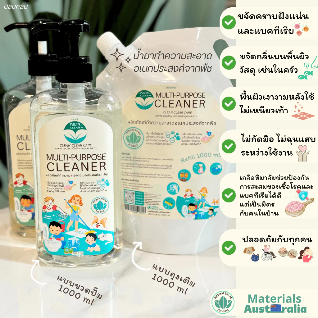 มิลิน น้ำยาทำความสะอาดอเนกประสงค์ ขัดห้องน้ำ ถูบ้าน ปลอดภัยกับเด็ก และ สัตว์เลี้ยง มิลินคลีน thumbnail 4