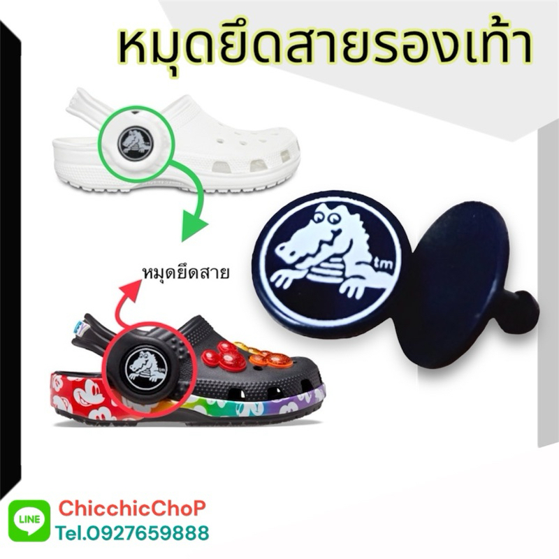 Rivets🌀🔅ตัวล๊อค สายรองเท้าcrocs (1ชุดมี กระดุมโลโก้และกระดุมด้านหลัง ชุดละ2ชิ้น ตัวผู้+ตัวเมีย)หมุดยึด แป้น button RV