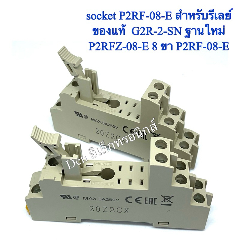 socket P2RFZ-08-E สำหรับรีเลย์ของแท้  G2R-2-SN ฐานใหม่ P2RFZ-08-E ที่นั่ง 8 ขา P2RF-08-E