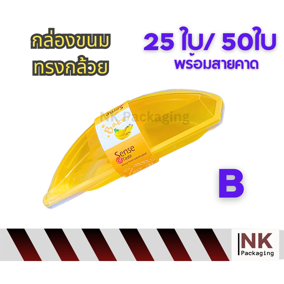 กล่องขนมมูสรูปทรงกล้วย มาพร้อมฝา น่ารักมากๆๆๆ... รูปที่ 6