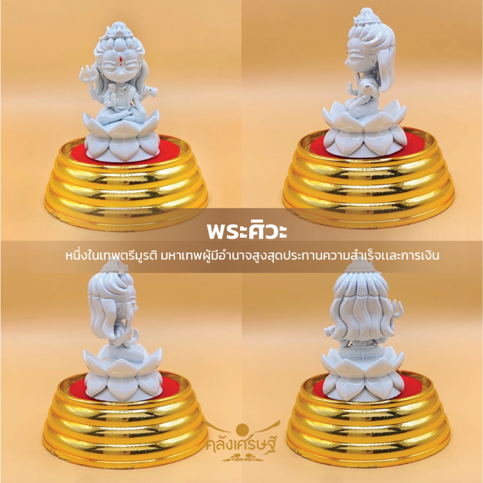 พระศิวะ และ พระแม่อุมา องค์ 1.5 นิ้ว พร้อมที่ครอบแก้วฐานทอง