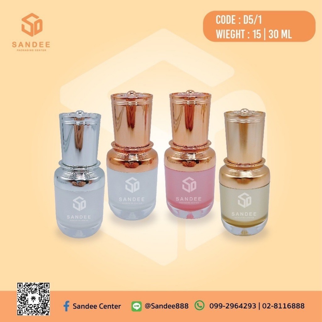 ขวดบรรจุเซรั่ม รหัส D5/1 ขนาดบรรจุ 15ml 30ml