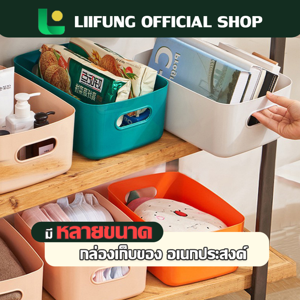 Liifung กล่องเก็บของ แบบไม่มีฝาปิด กล่อง กล่องลิ้นชักเก็บของ อเนกประสงค์