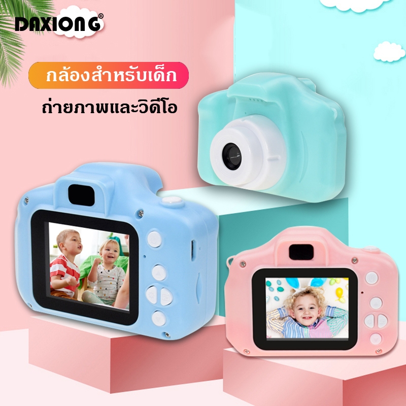 พร้อมส่ง กล้องถ่ายรูปเด็กตัวใหม่ ถ่ายได้จริง ขนาดเล็ก กล้องถ่ายรูปเด็ก กล้อง digital สำหรับเด็ก กล้องเด็ก ของเล่นเด็ก