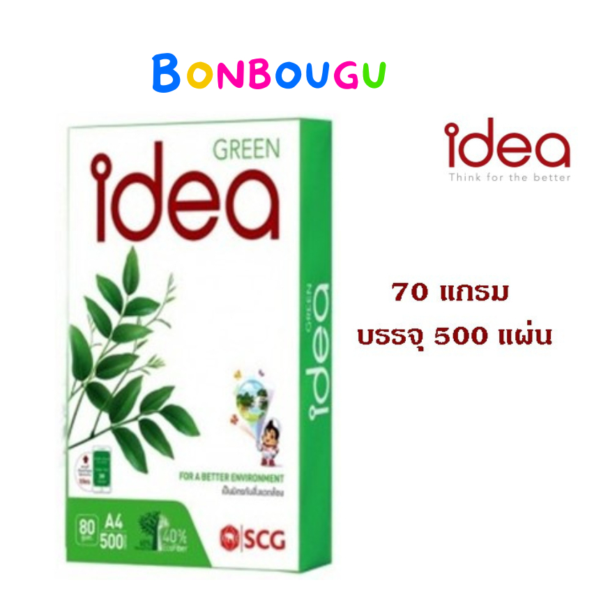 กระดาษ IDEA GREEN ขนาด A4 80 แกรม (500 แผ่น)