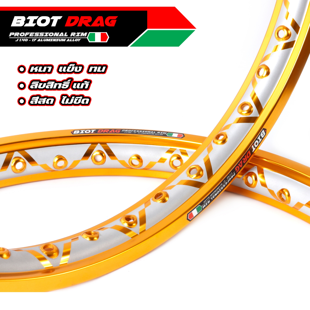 วงล้อ biot ลิขสิทธิ์แท้ ลายเสือ สีทองเข้ม (ราคาต่อ1คู่) 1.40-17 ทนทาน สีสด PTM Racing