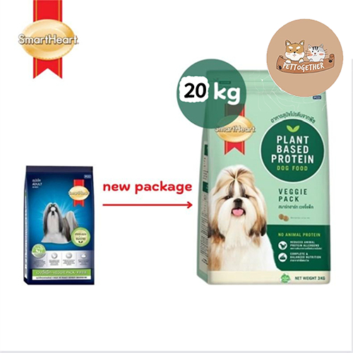 SmartHeart Veggie สมาร์ทฮาร์ท อาหารสุนัข เวจจี้ ขนาด 20 kg