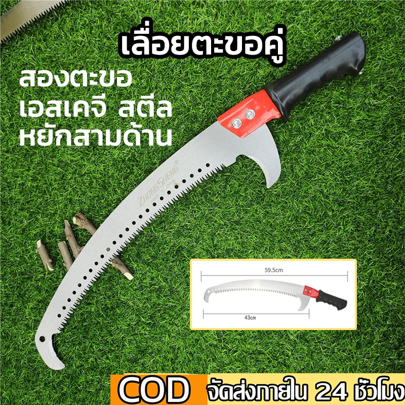 เลื่อยโค้ง เลื่อยโค้งตัดกิ่งไม้ 16 นิ้ว เลื่อยตัดกิ่งไม้ ตะขอเดี่ยว ด้ามหุ้มยาง เลื่อยไม้ เลื่อยตัดแต่งกิ่งไม้ผลสวน