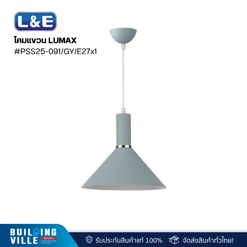 L&E โคมแขวน LUMAX #PSS25-091/GY/E27x1 (01-02671)