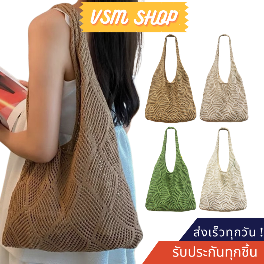 กระเป๋าถักไหมพรม Petra (A509) กระเป๋าสะพายไหล่สำหรับผู้หญิง