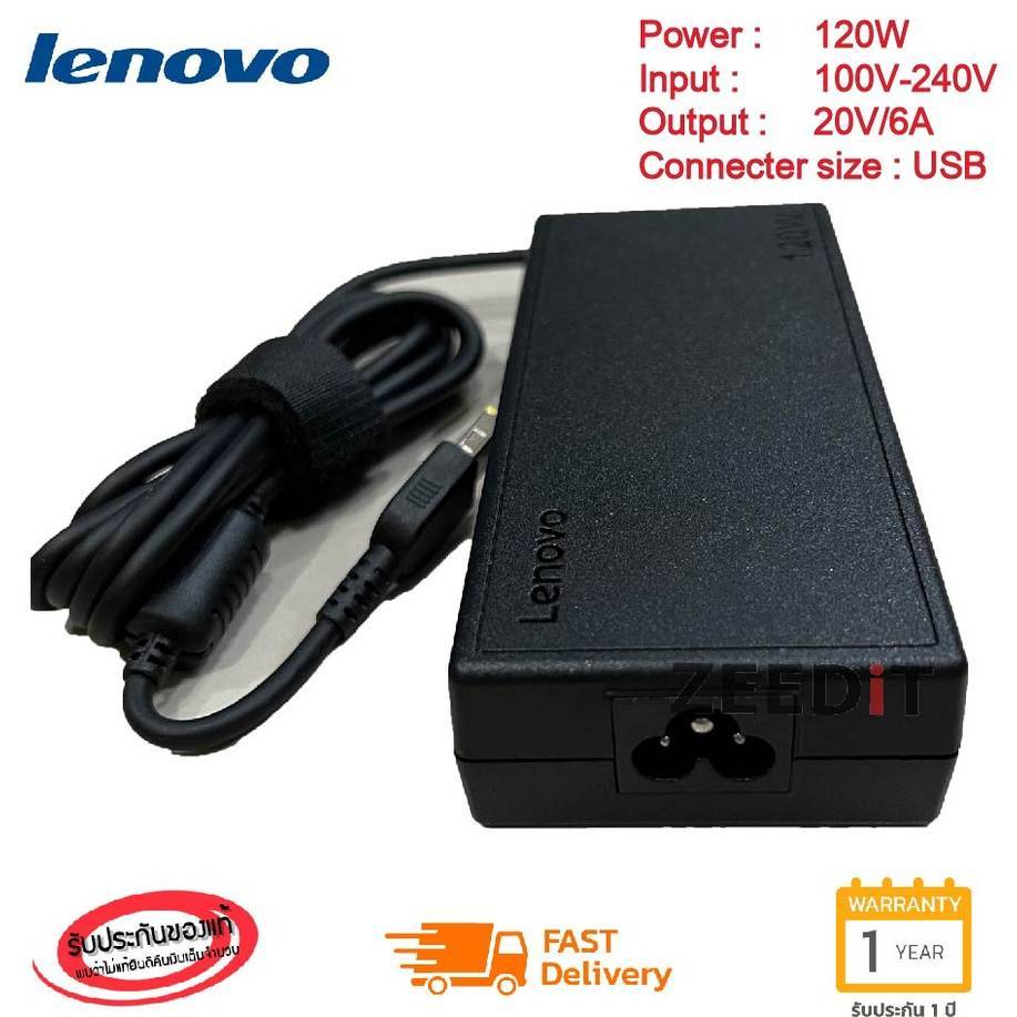 Lenovo Adapter ของแท้ 20V/6A 120W (ส่งฟรี ประกัน 1 ปี)หัว USB IdeaCentre AIO A340-22ICB 510-22ISH Al