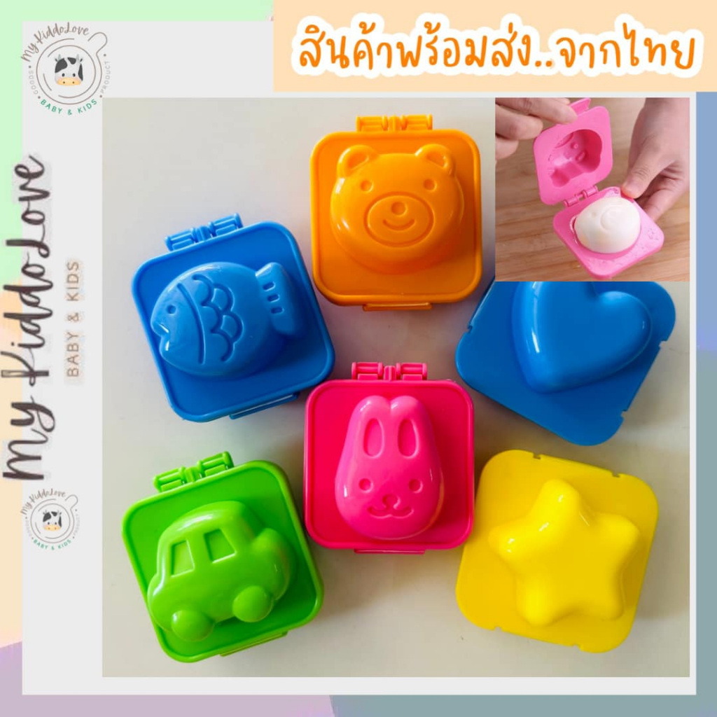 แม่พิมพ์ไข่ต้ม พิมพ์ข้าวปั้น ลายการ์ตูนน่ารัก วัสดุปลอดภัย เหมาะสำหรับเด็ก