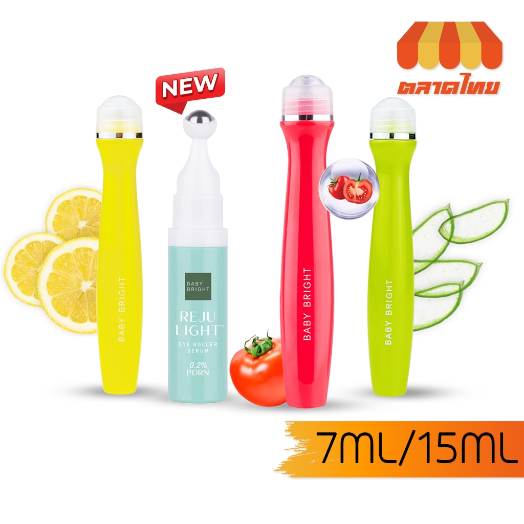 เบบี้ ไบร์ท อาย โรลเลอร์ เซรั่ม ลูกกลิ้งบำรุงใต้ตา Baby Bright Eye Roller Serum VitC/ Aloe Vera/ Tomato/ Rejulight