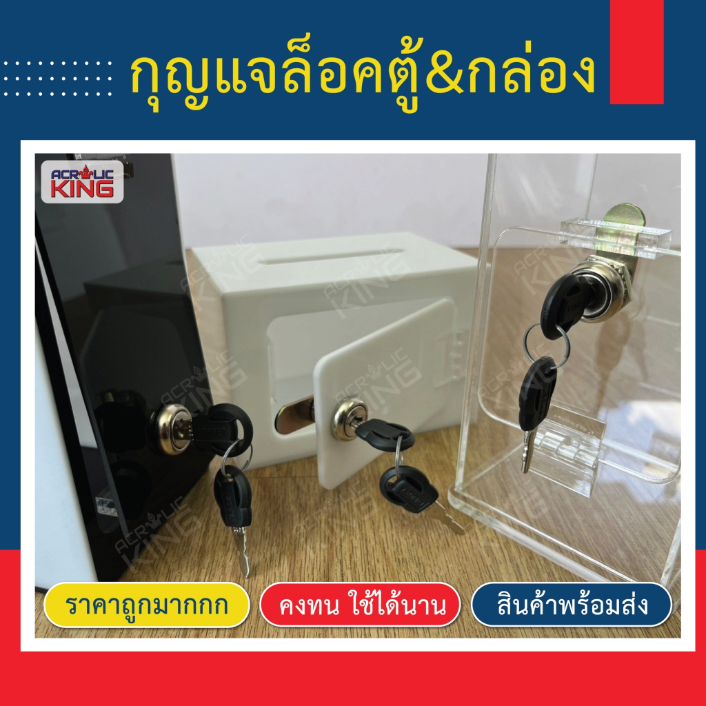 กุญแจล็อคตู้เอกสาร ตัวล็อคกล่องต่างๆ กุญแจลิ้นชัก ตัวล็อคตู้เก็บของ กุญแจล็อคลิ้นหมุน อุปกรณ์กุญแจ/ตัวล็อคตู้