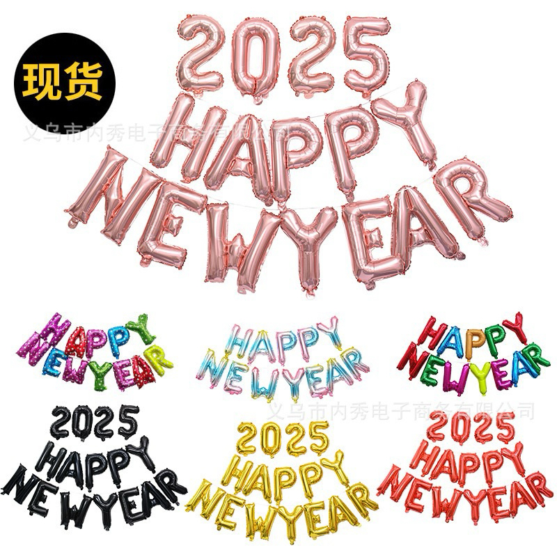 ลูกโป่งตัวอักษร Happy new year ธีมปีใหม่ ลูกโป่งฟอยล์ตัวอักษรต้อนรับปีใหม่