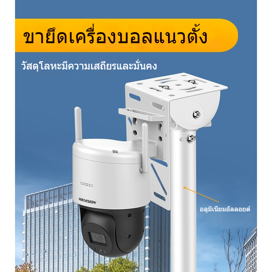 ขาตั้งกล้องวงจรปิดแบบปรับระดับได้ ติดผนัง/เสา ทนแดดทนฝน วัสดุสแตนเลสเกรดดี สำหรับใช้งานกลางแจ้ง รับน้ำหนักดี ติดตั้งง่าย