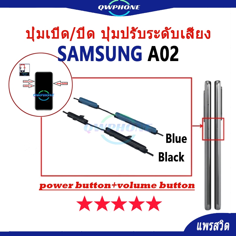 ปุ่มกดสวิทช์ด้านนอก Samsung A02 ปุ่มเปิด/ปิด ปุ่มปรับระดับเสียง Power button volume button samsungA0
