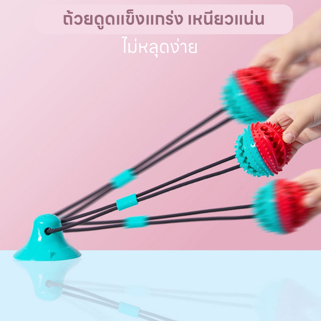 yoyopet: ของเล่นสุนัข Dog Puller เชือกดึง ลูกบอลเชือกดึง ที่กัดฟันสุนัข ยางกัดของเล่นหมา Dog Toy รูปที่ 7